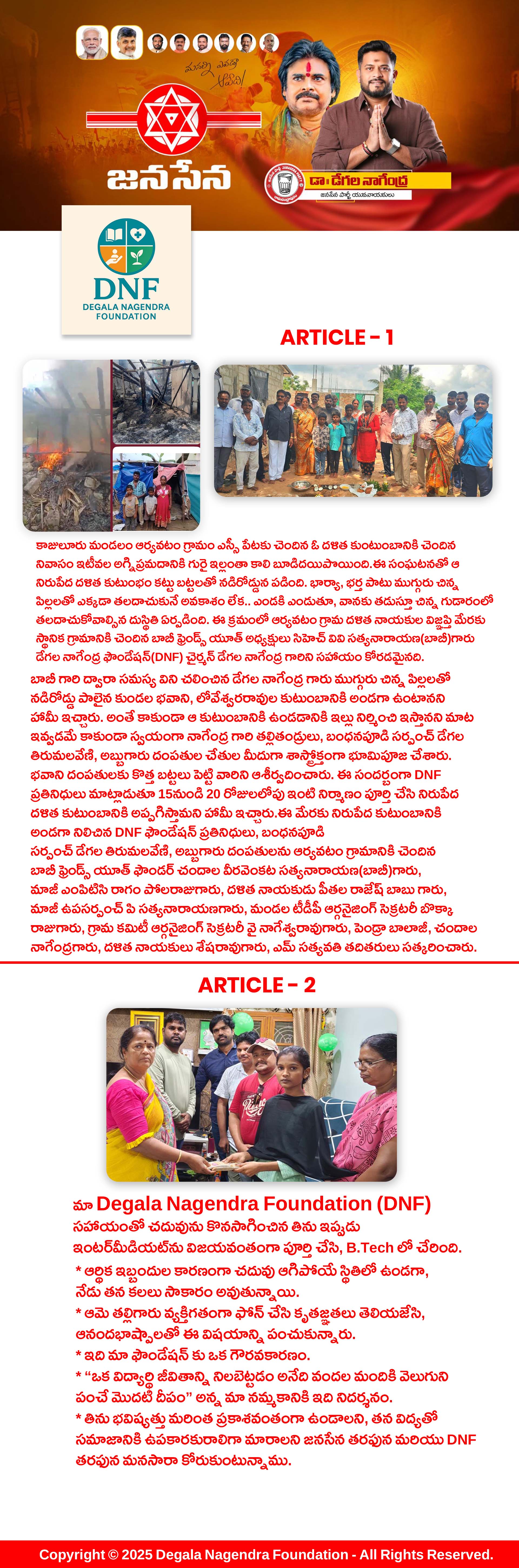 Degala Nagendra Foundation